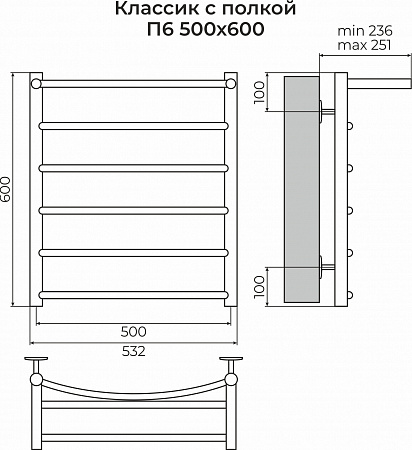 Классик с полкой П6 500х600 Полотенцесушитель TERMINUS Клин - фото 3