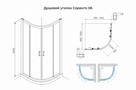 Душевой уголок слайдер Terminus Соренто 06 1000х1000х2000  четверть круга хром Клин - фото 3