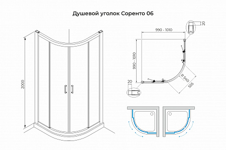 Душевой уголок слайдер Terminus Соренто 06 1000х1000х2000  четверть круга чёрный Клин - фото 3